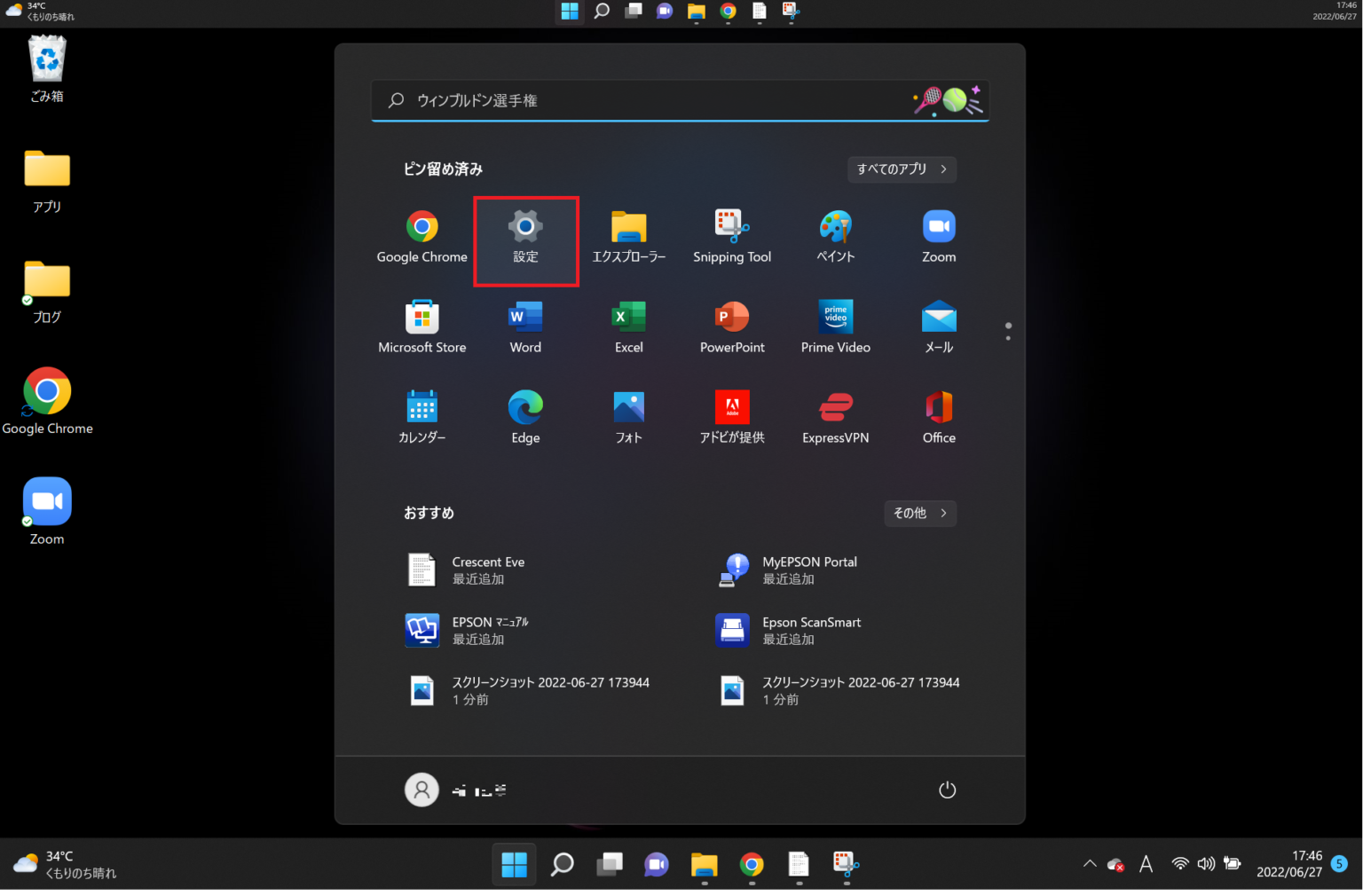 アプリの要約: 注目の、PodWise、Sidekick、および主要なアプリのアップデート